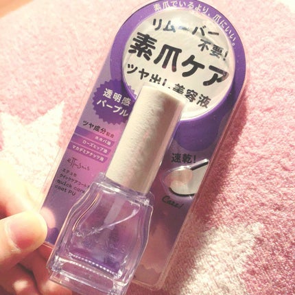 エテュセ クイックケアコート/ettusais/ネイルオイル・トリートメントを使ったクチコミ(1枚目)