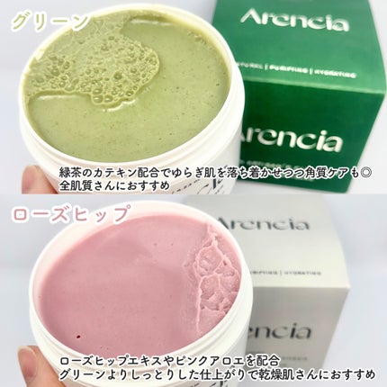 アレンシアフレッシュもちソープ「ロイヤルローズヒップ」/アレンシア/その他洗顔料を使ったクチコミ(4枚目)