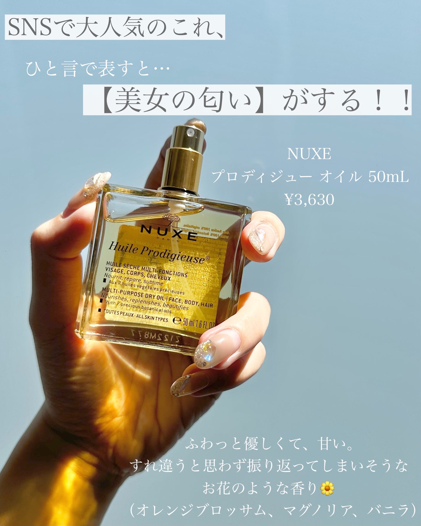 プロディジュー オイル/ニュクス/フェイスオイルを使ったクチコミ(2枚目)