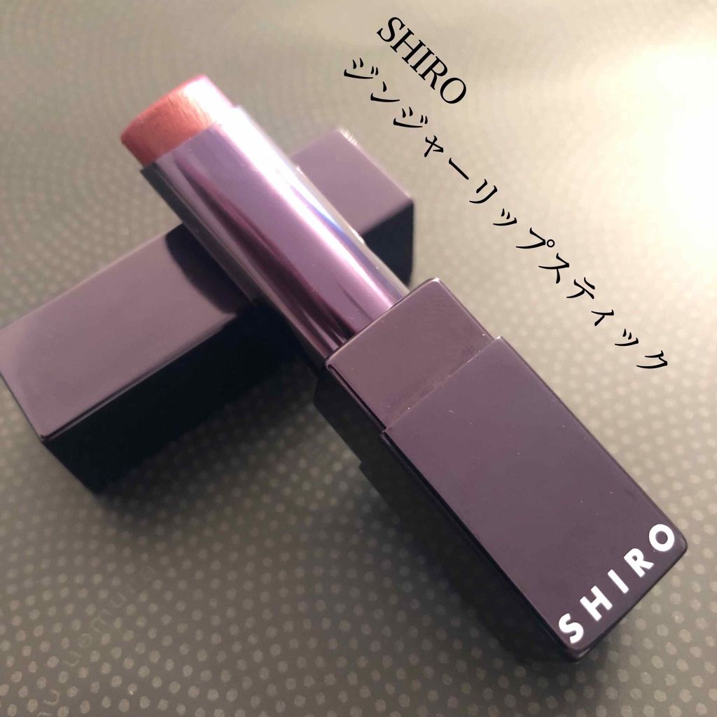 ジンジャーリップスティック/SHIRO/口紅を使ったクチコミ(2枚目)