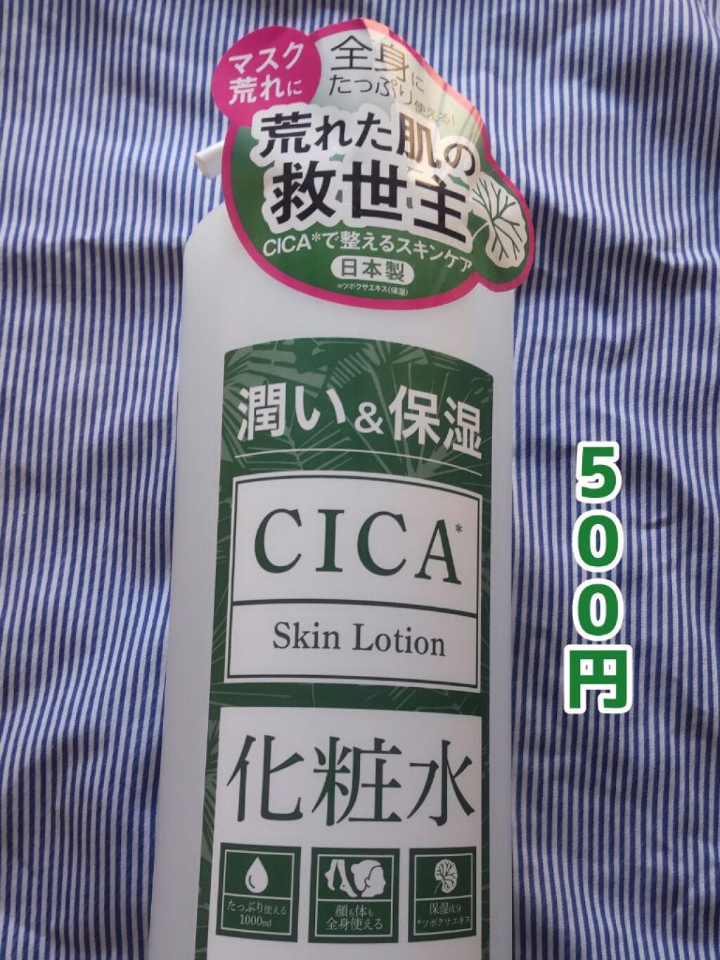 CICAジェル/ピコモンテ/ボディクリームを使ったクチコミ(4枚目)