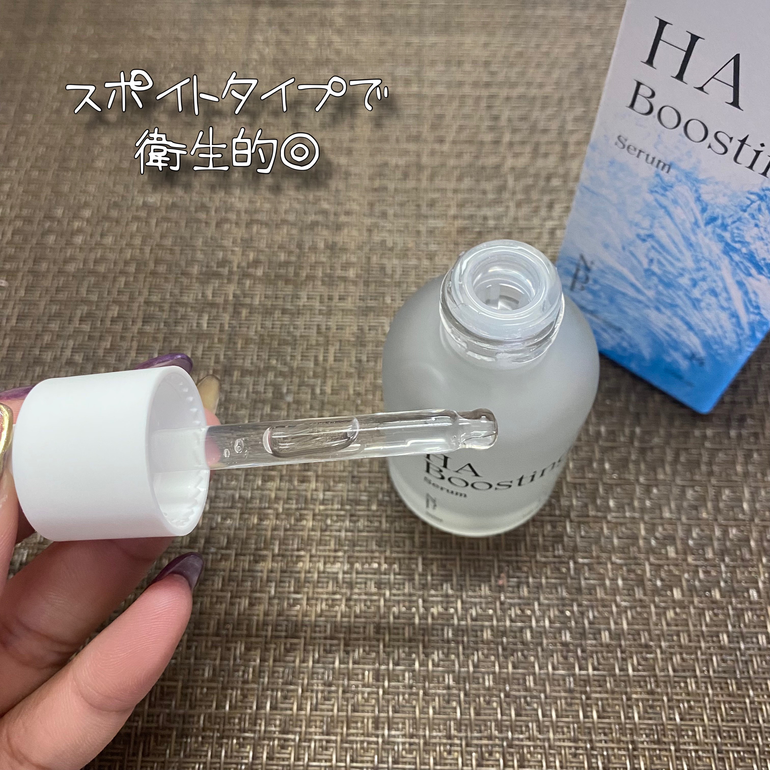 HA Boosting Serum /NATURAL DERMA PROJECT/ブースター・導入液を使ったクチコミ（3枚目）