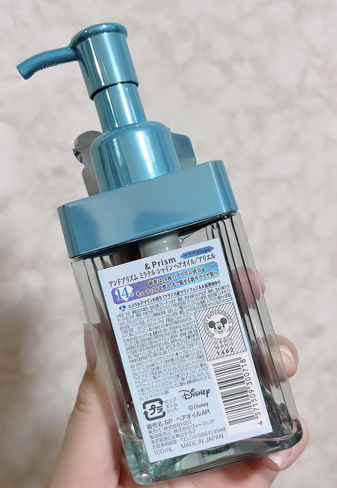 アンドプリズム　ヘアオイル　ミラクルシャイン　エメラルドマリンの香り アンドプリズム ミラクル シャイン ヘアオイル アリエル 100ml2個