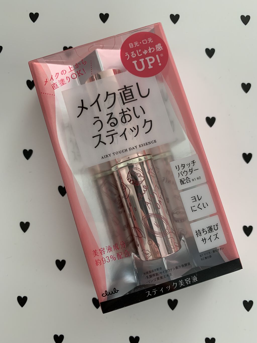 を使ったクチコミ（1枚目）