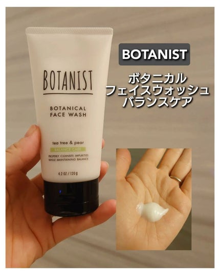 ボタニカルフェイスウォッシュ バランスケア/BOTANIST/洗顔フォームを使ったクチコミ(1枚目)