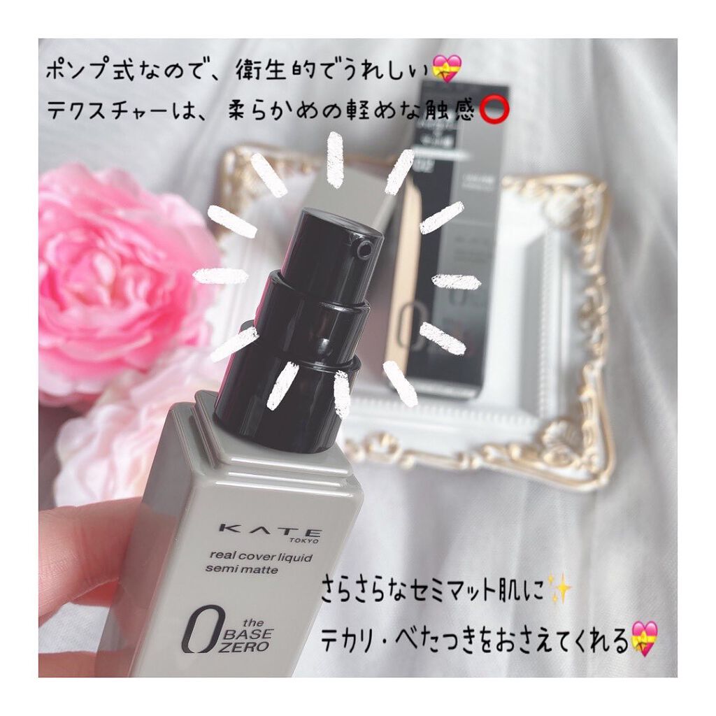 リアルカバーリキッド(ライトグロウ)/KATE/リキッドファンデーションを使ったクチコミ(2枚目)