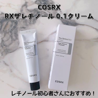 RXザ・レチノール0.1クリーム/COSRX/フェイスクリームを使ったクチコミ（1枚目）