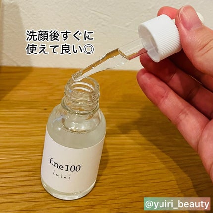 ファイン100/imini/美容液を使ったクチコミ(3枚目)