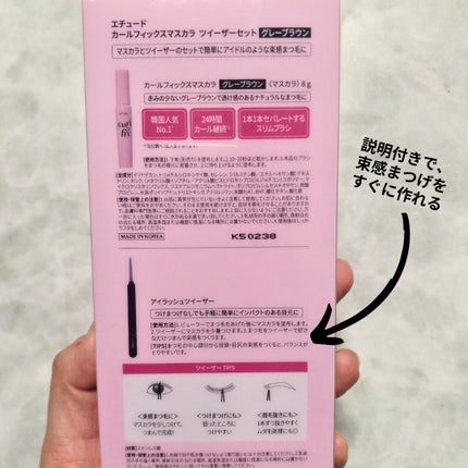 カールフィックスマスカラ/ETUDE/マスカラを使ったクチコミ(3枚目)