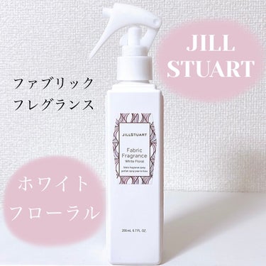 ファブリックフレグランス ホワイトフローラル/JILL STUART/ファブリックミストを使ったクチコミ（1枚目）