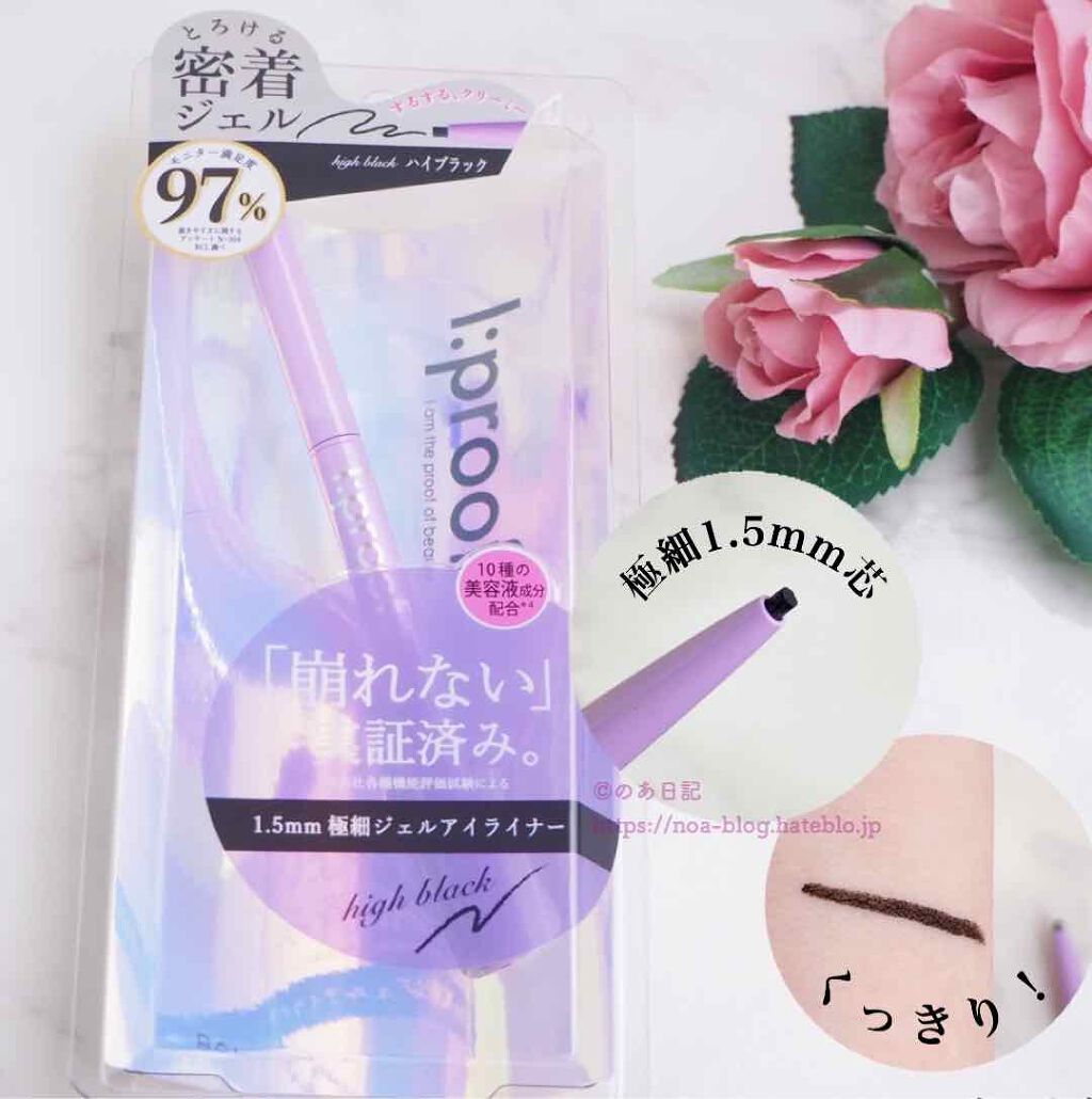ハイパークリーミーアイライナー ハイブラック/アイプルーフ/ジェルアイライナーを使ったクチコミ（1枚目）