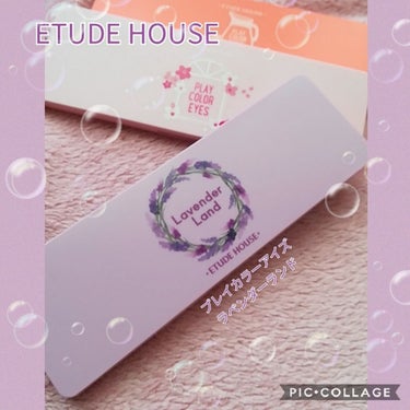 プレイカラー アイシャドウ/ETUDE/アイシャドウパレットを使ったクチコミ（1枚目）