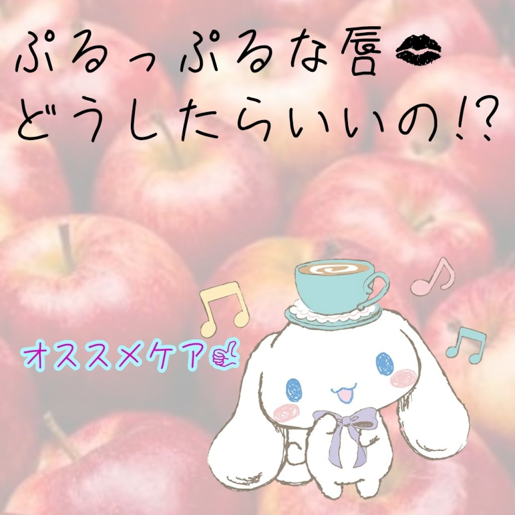 リップパック /CHOOSY/リップマスクを使ったクチコミ(1枚目)