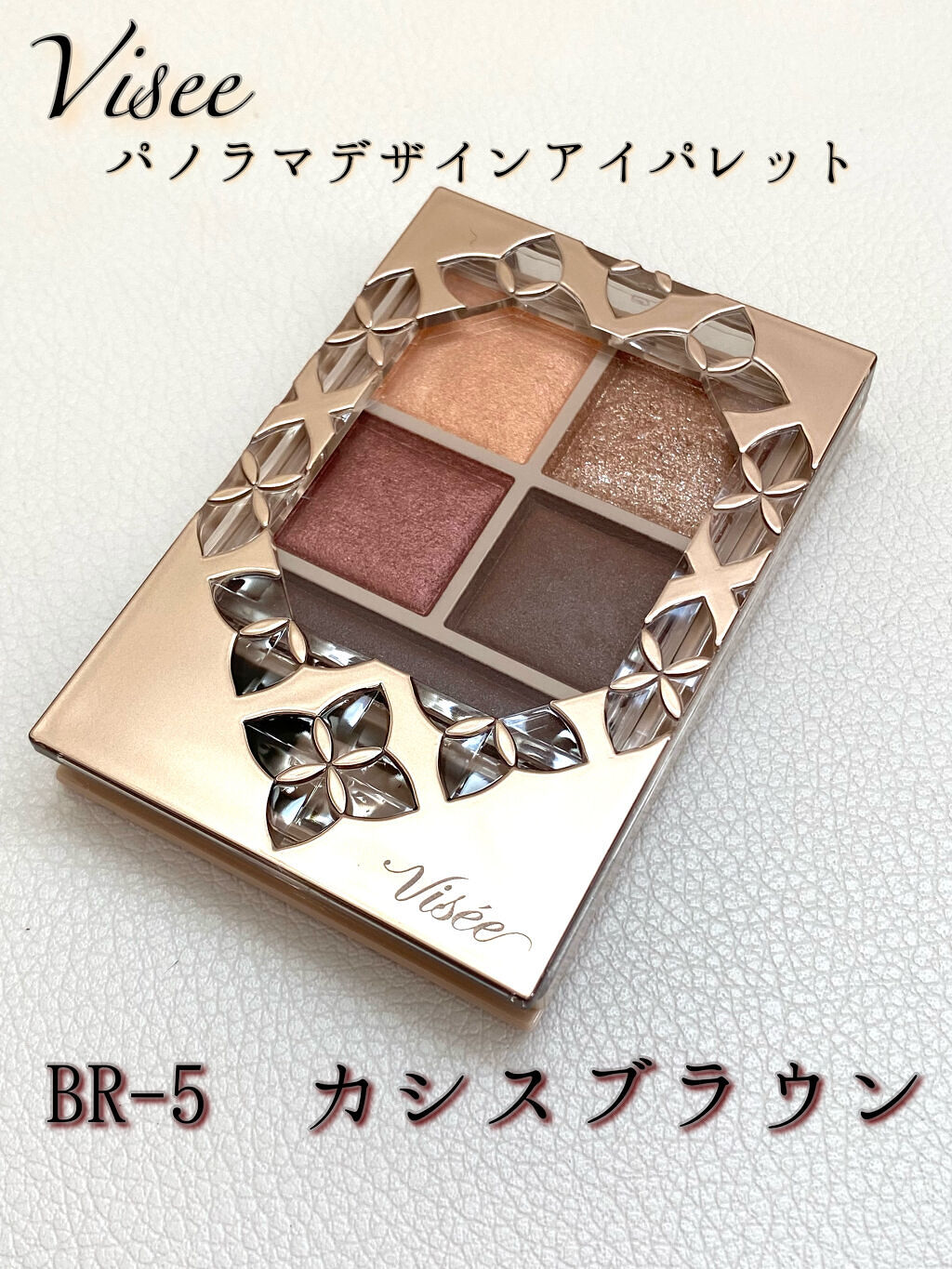 パノラマデザイン アイパレット/Visée/アイシャドウパレットを使ったクチコミ（1枚目）