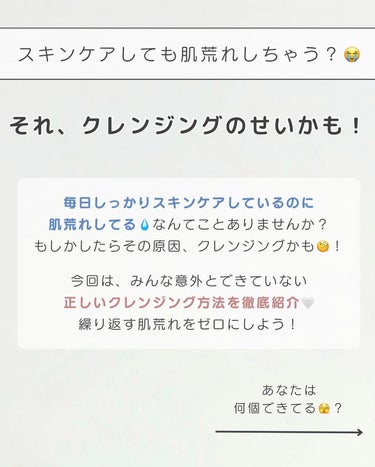 VT シカマイルドクレンジングバームのクチコミ「【99%が知らない🫣！？】意外と知られてない正しいクレンジング💡
⁡
今回紹介するのは、みんな.....」（2枚目）