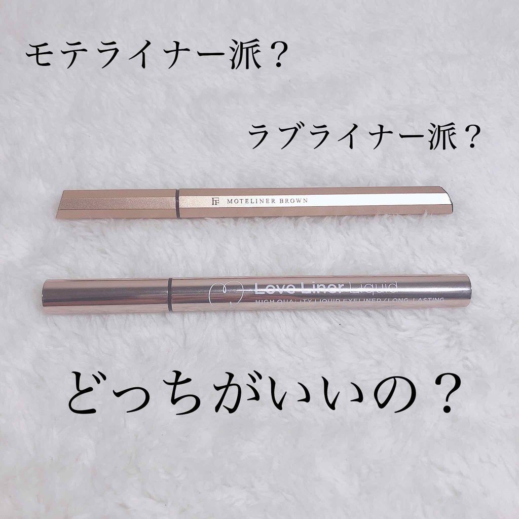 モテライナー リキッド/flowfushi/リキッドアイライナーを使ったクチコミ（1枚目）