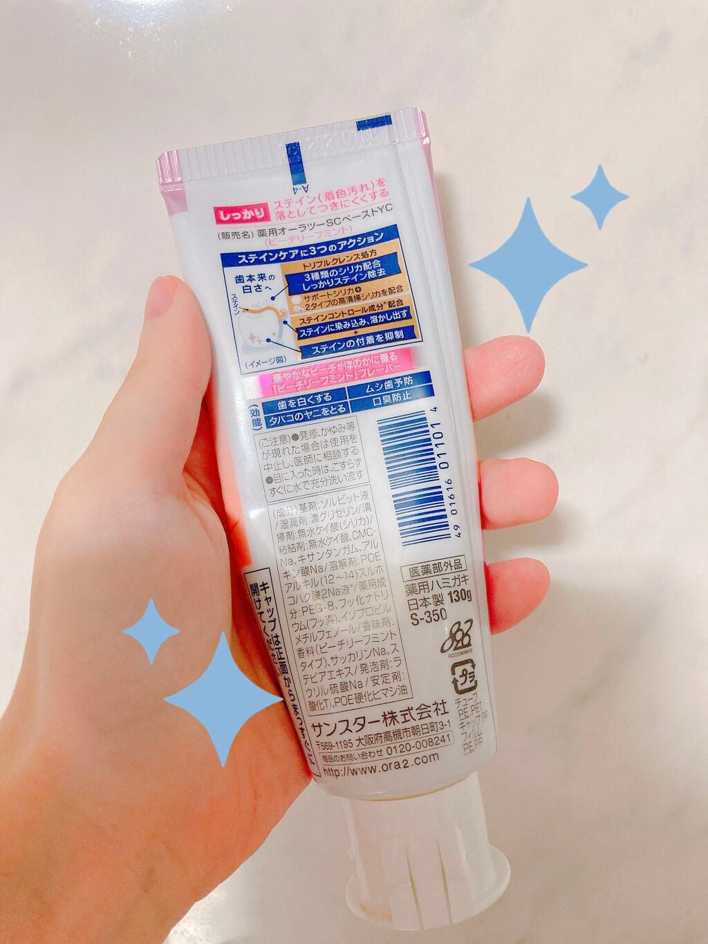 オーラツーミー ステインクリア ペースト/オーラツー/歯磨き粉を使ったクチコミ(3枚目)