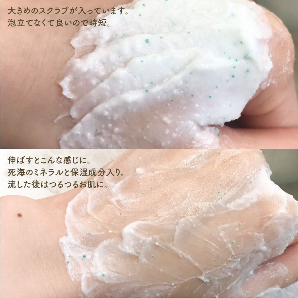 フェイスポリッシャー リフレッシング（ミント）/SABON/スクラブ・ゴマージュを使ったクチコミ（3枚目）