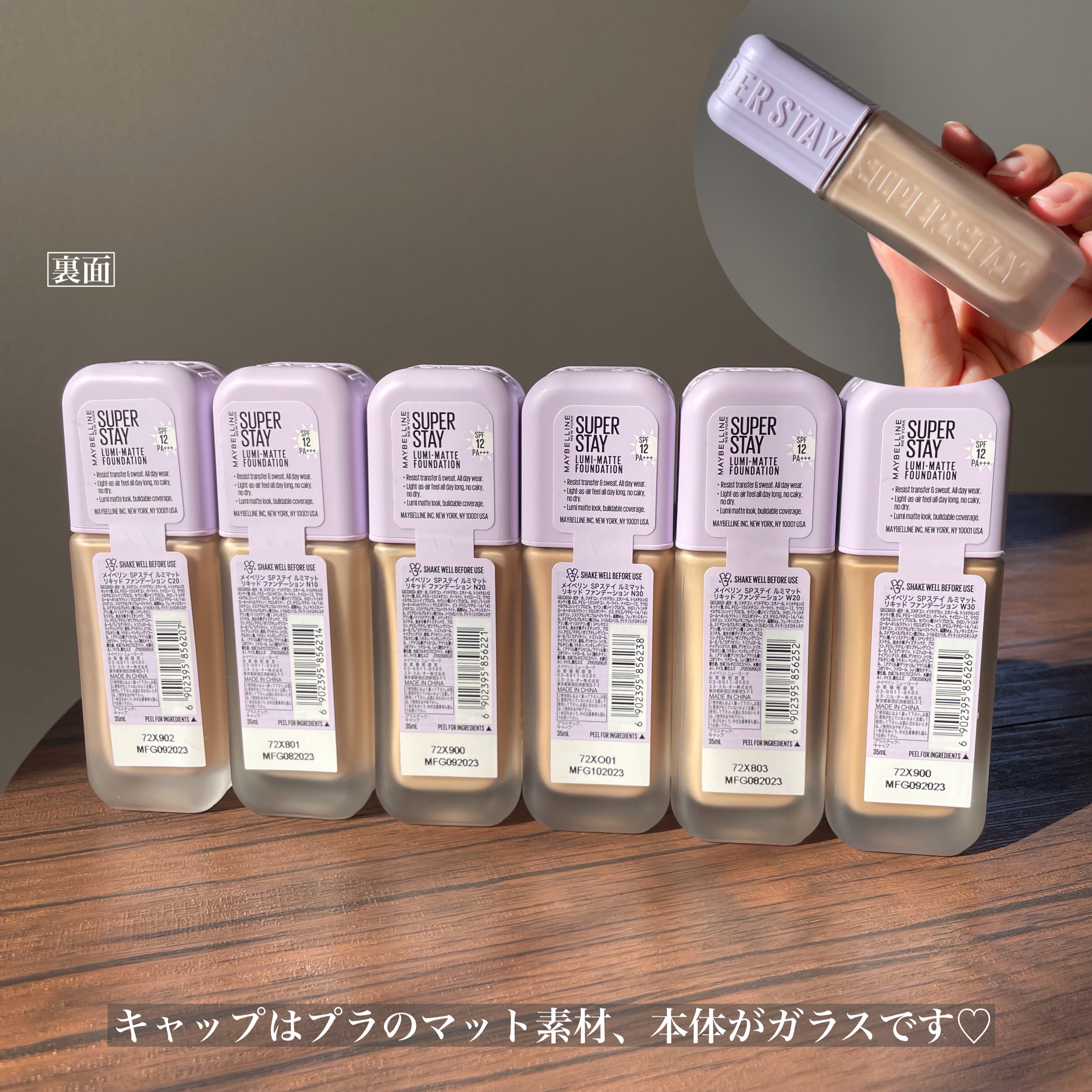 SPステイ ルミマット リキッド ファンデーション/MAYBELLINE NEW YORK/リキッドファンデーションを使ったクチコミ（3枚目）