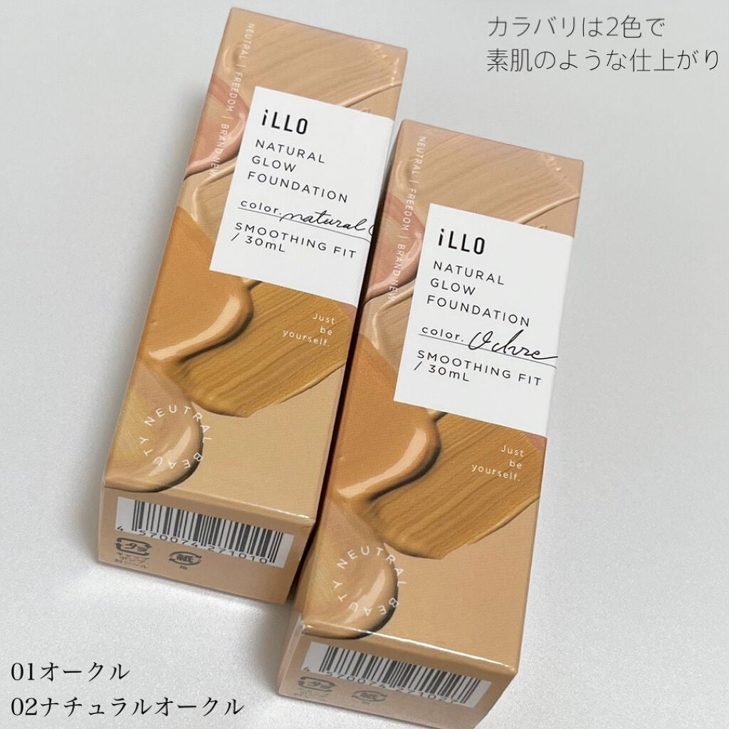 NATURAL GLOW FOUNDATION(ナチュラルグロウファンデーション)/iLLO/リキッドファンデーションを使ったクチコミ(2枚目)