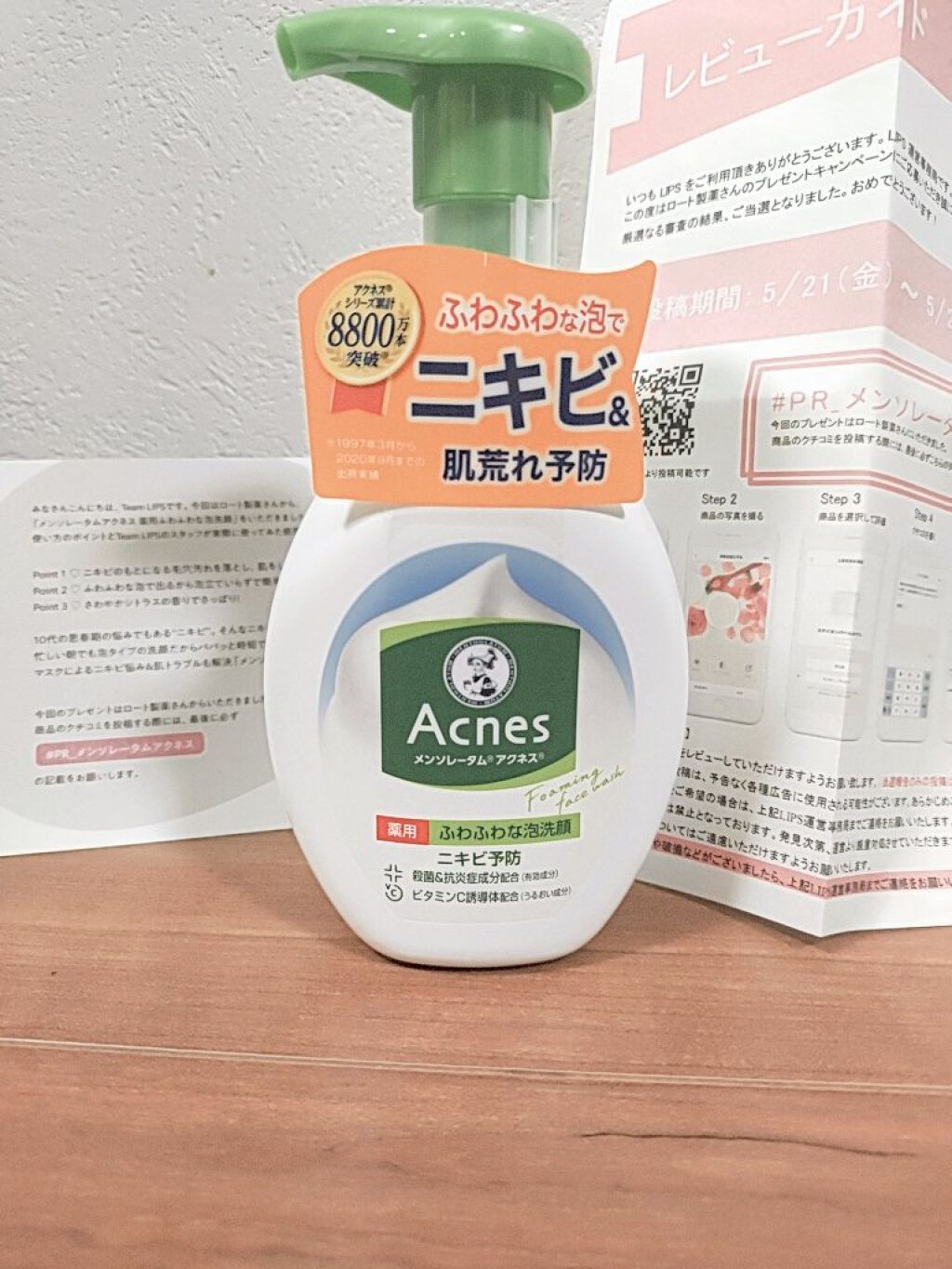 この度、
LIPS様を通して、ロート製薬様から
『メンソレータム アクネス 薬用ふわふわな泡洗顔』
を提供でいただきました❕

本当にありがとうございます😆

もう嬉しすぎて眠れなかったです🛌🍃


🗽🗽🗽🗽🗽🗽🗽🗽�