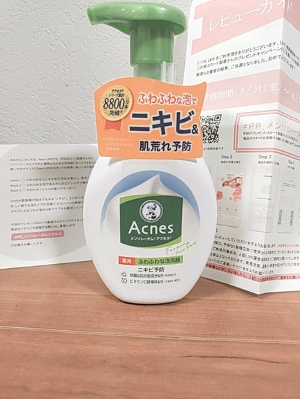 薬用ふわふわな泡洗顔/メンソレータム アクネス/泡洗顔を使ったクチコミ(1枚目)