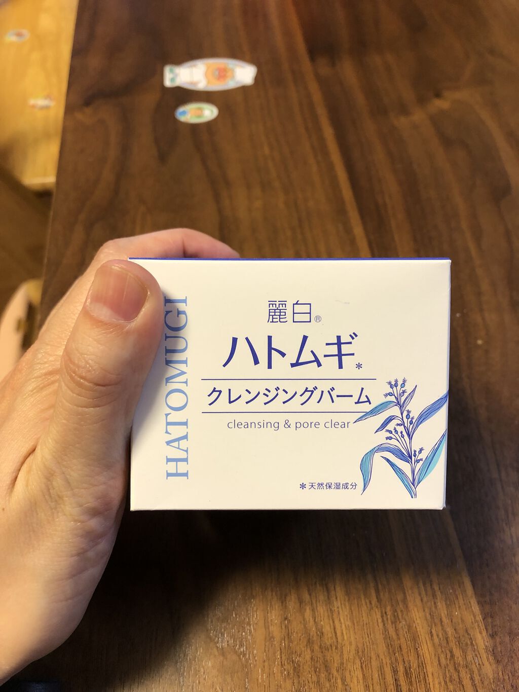 ハトムギクレンジングバーム/麗白/クレンジングバームを使ったクチコミ（1枚目）
