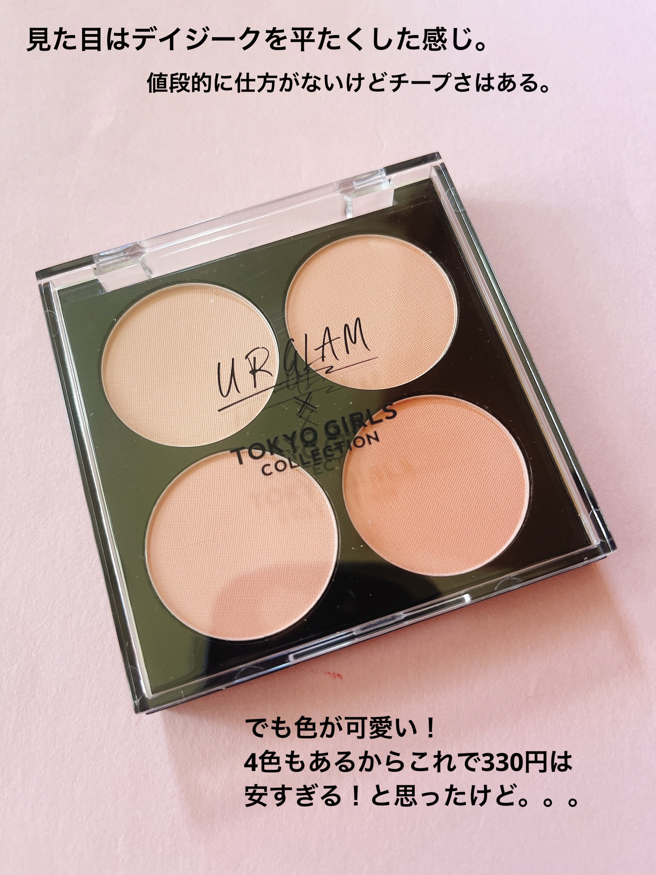 ＵＧＴ　ブレンディング　チークカラーパレット 02c　ベビーピーチ/U R GLAM/パウダーチークを使ったクチコミ（2枚目）