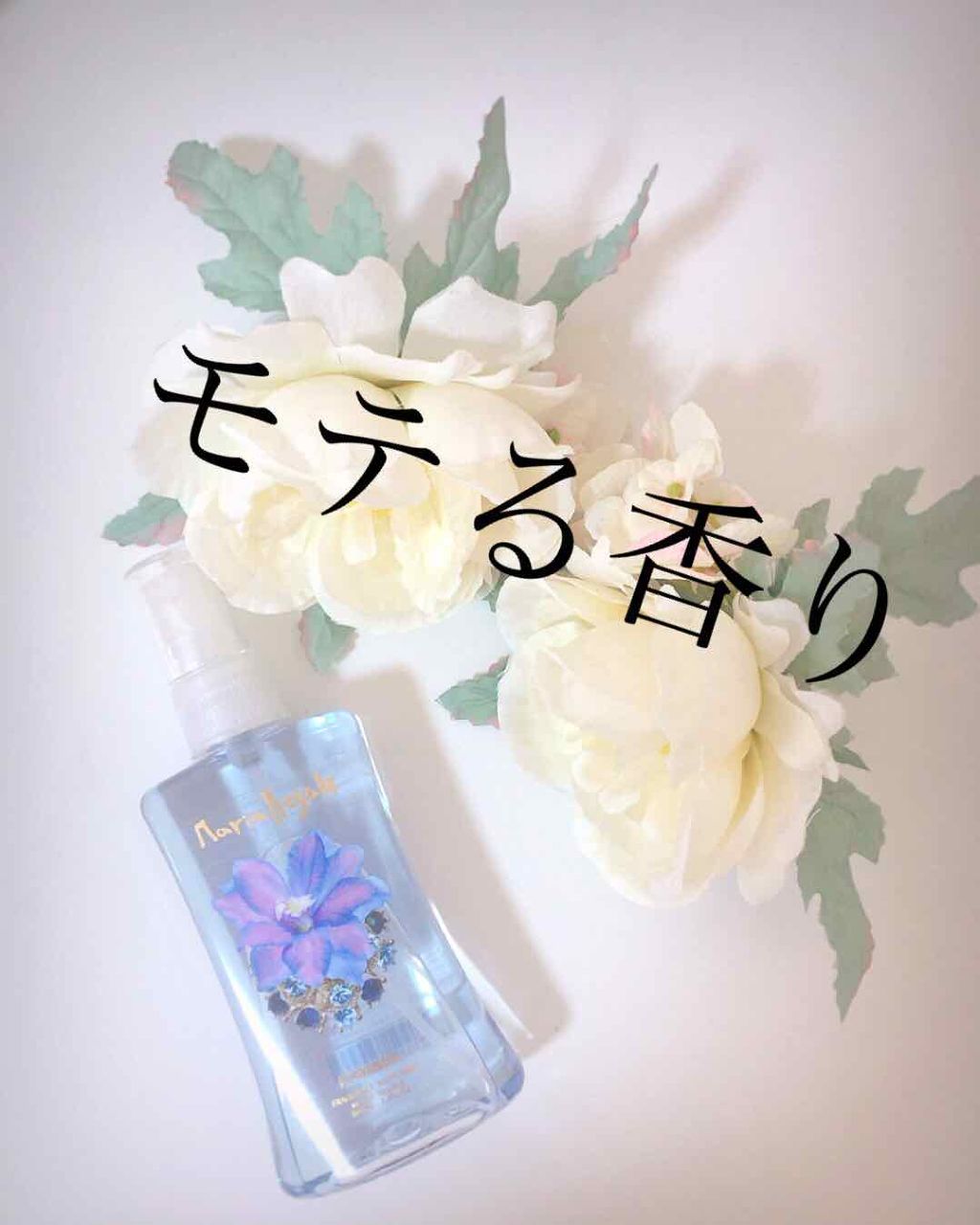 フレグランス ボディミスト マリアリゲル/フェルナンダ/香水(レディース)を使ったクチコミ(1枚目)