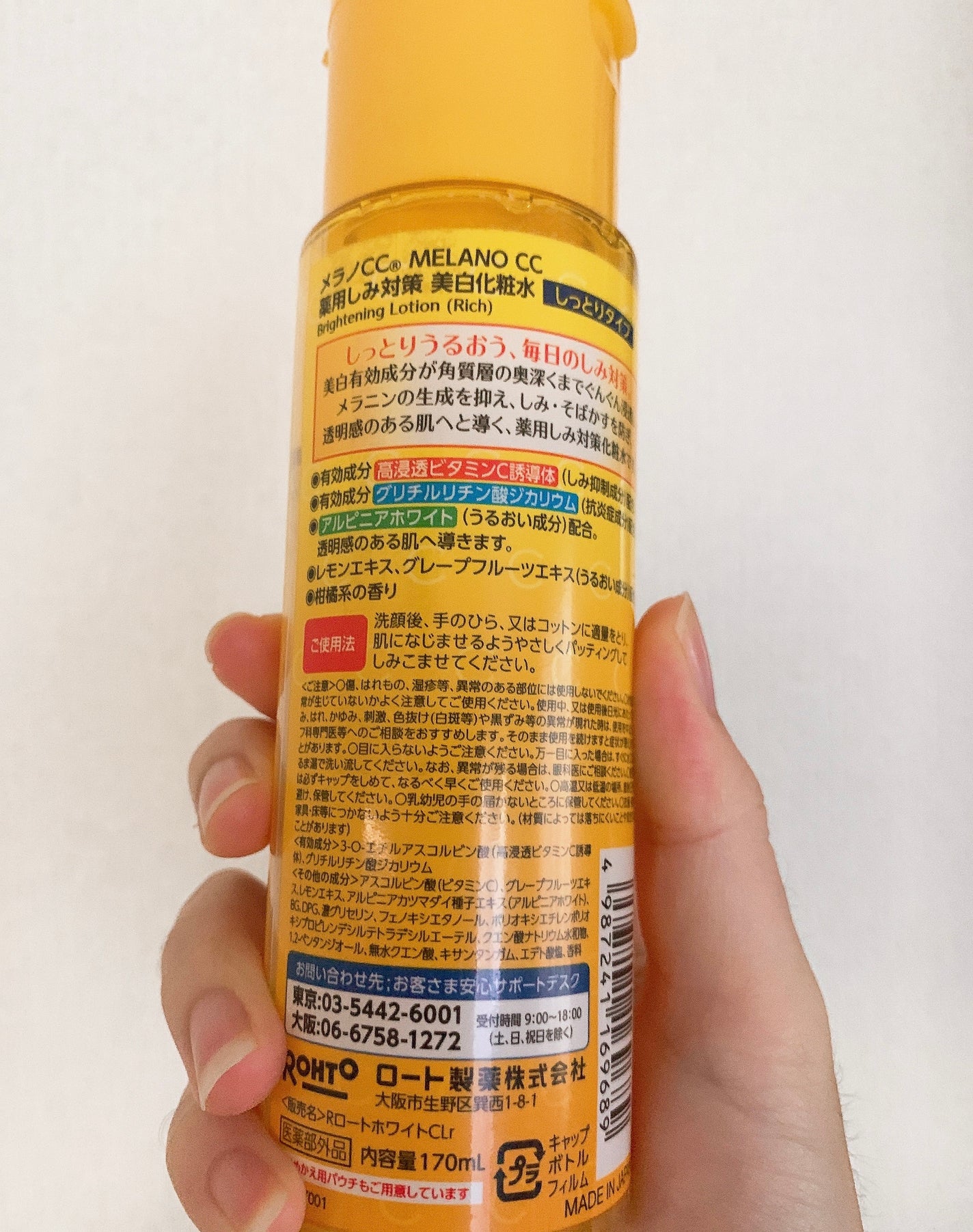 薬用しみ対策 美白化粧水 しっとりタイプ/メラノCC/化粧水を使ったクチコミ(2枚目)