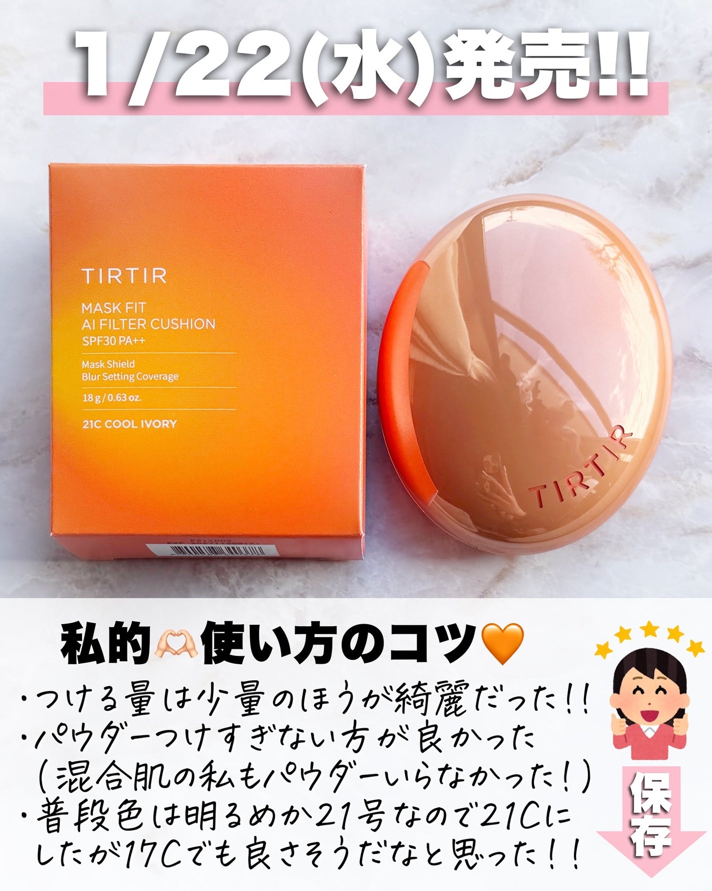 アスカ on LIPS 「2年ぶりの集大成ファンデ🧡/ポイント紹介🙏🏻🧡薄付き、ハイカバ..」(8枚目)
