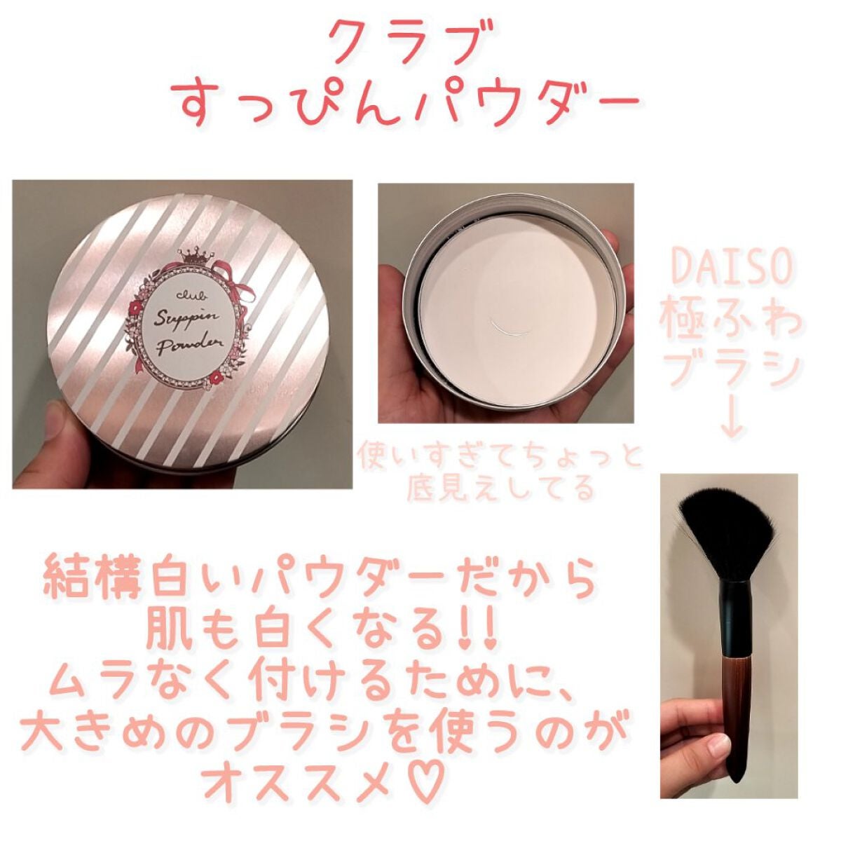 スキンアクア トーンアップUVエッセンス/スキンアクア/日焼け止めクリームを使ったクチコミ(4枚目)