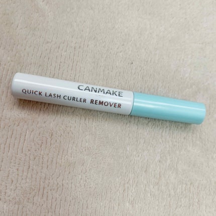 クイックラッシュカーラーリムーバー/キャンメイク/ポイントメイクリムーバーを使ったクチコミ(1枚目)
