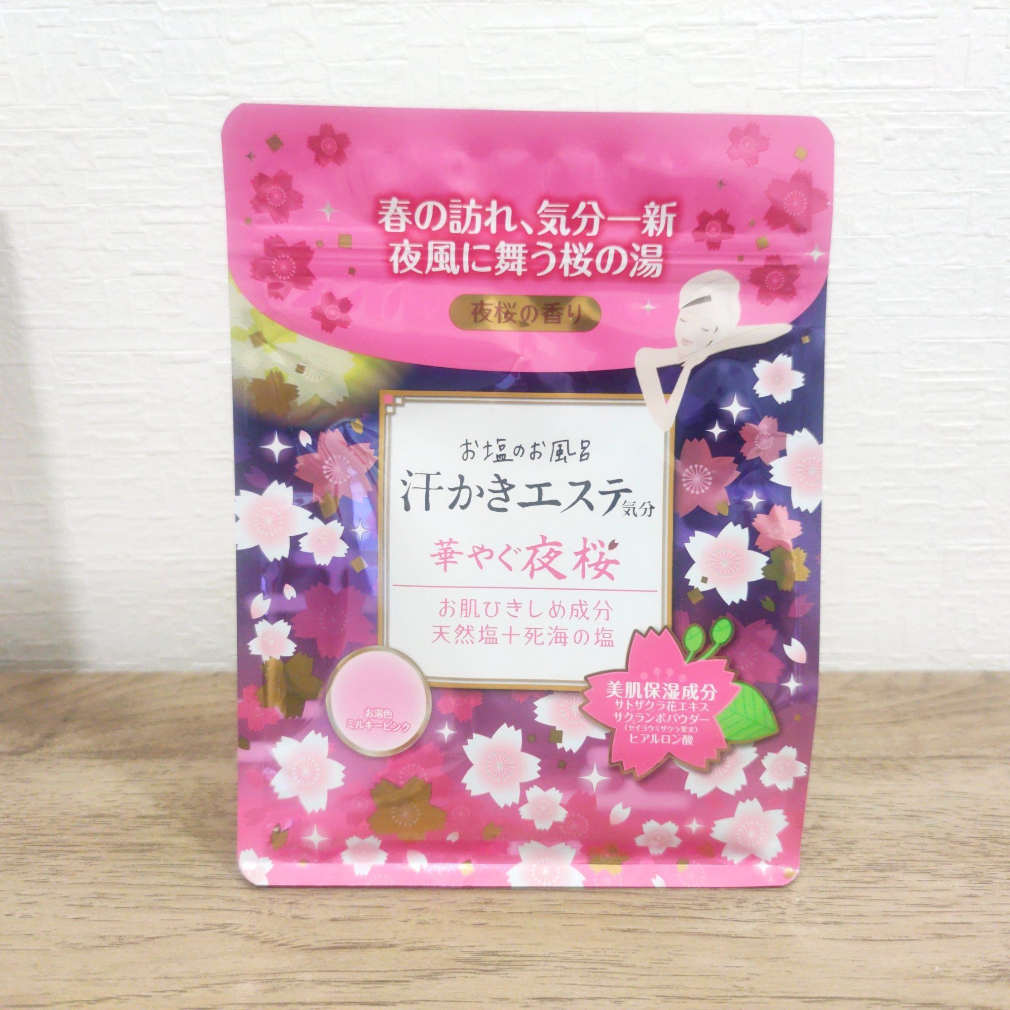 汗かきエステ気分 夜桜の香り/マックス/無機塩系入浴剤を使ったクチコミ（2枚目）