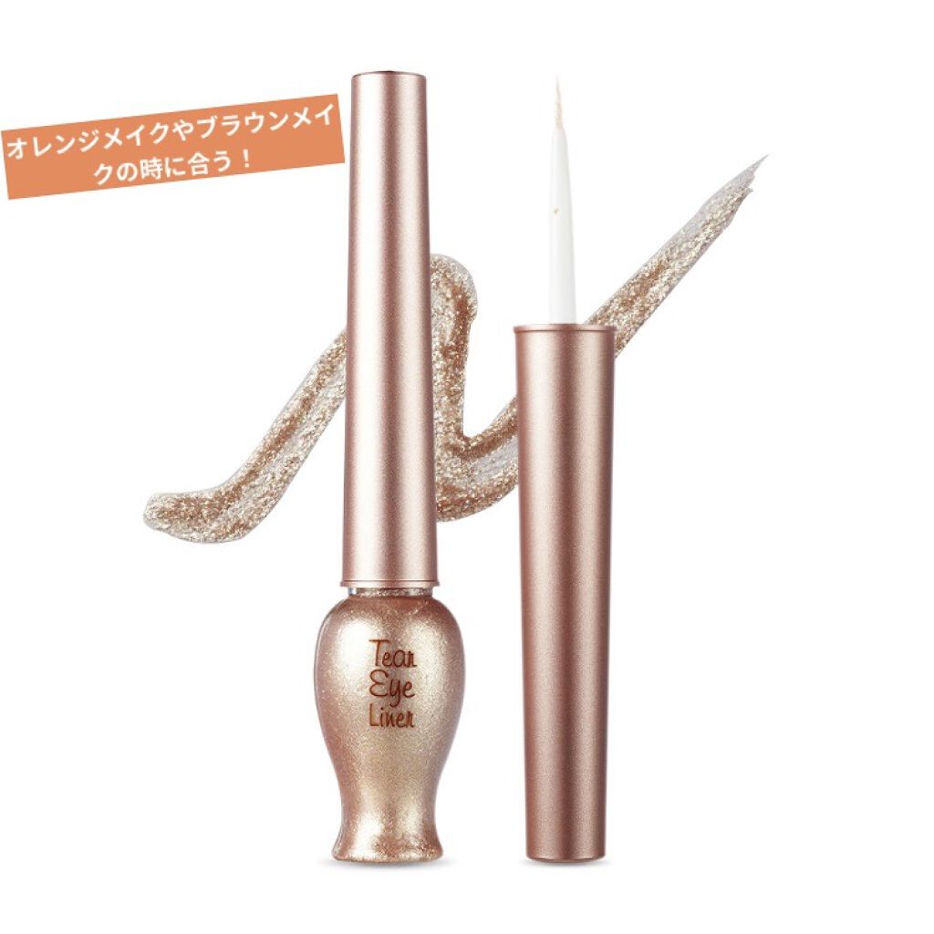 グリッターイルミネーションライナー/CipiCipi/リキッドアイライナーを使ったクチコミ（1枚目）