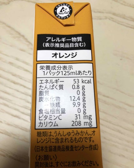 ★Asacoco★ on LIPS 「オレンジが体に良いのは前回の投稿で長々と書きましたが、色んなオ..」(2枚目)