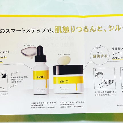 VC ブーストジェルウォッシュ/SKIO/その他洗顔料を使ったクチコミ(7枚目)