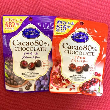 カカオ80%チョコレート/ROYAL BEAUTY/食品を使ったクチコミ（1枚目）