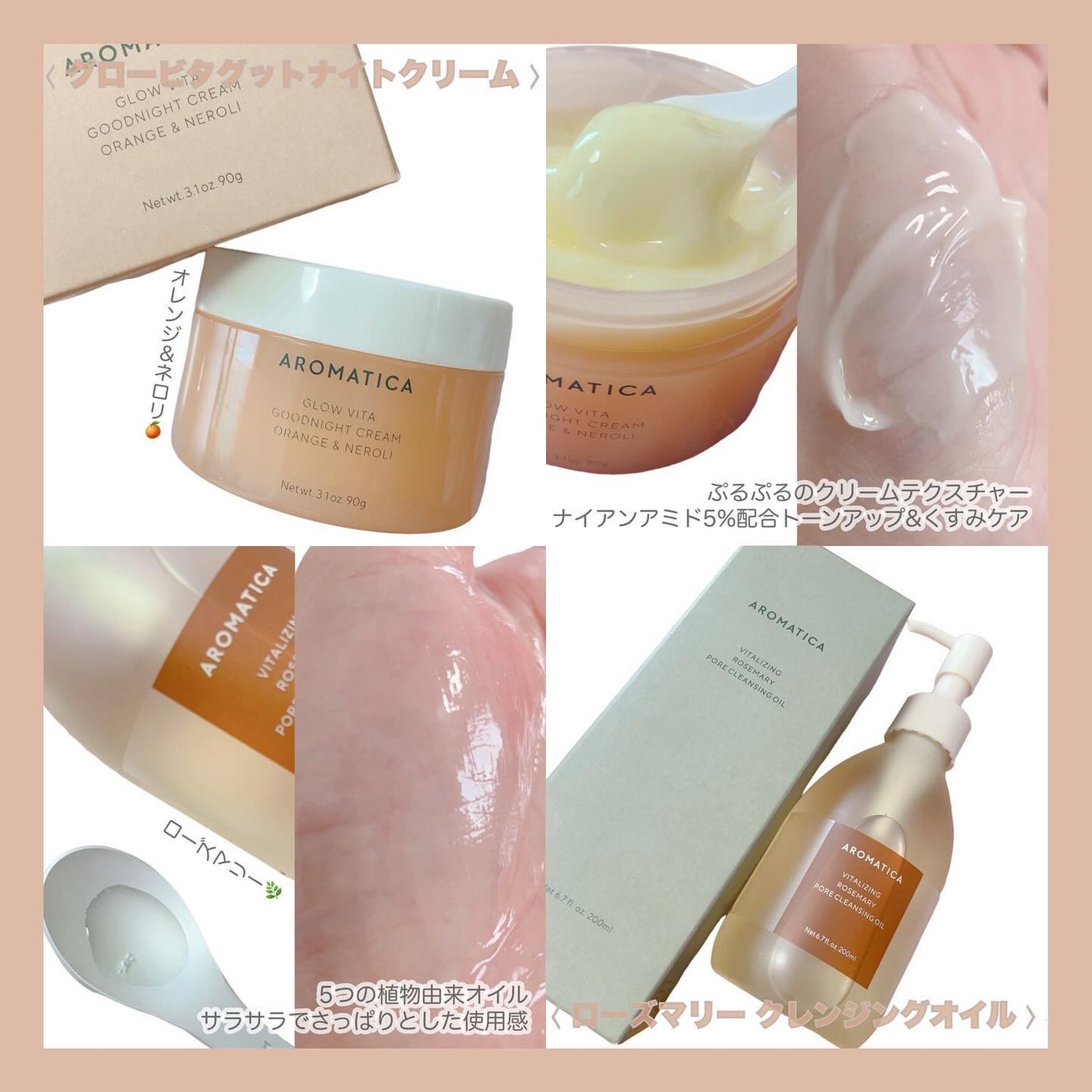 グロービタグットナイトクリーム/AROMATICA/フェイスクリームを使ったクチコミ(3枚目)