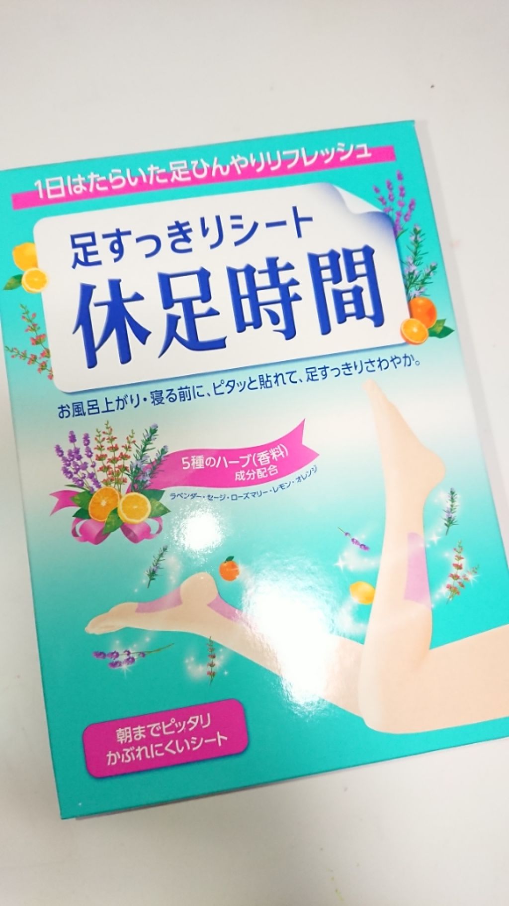 休足時間 足すっきりシート/休足時間/レッグ・フットケアを使ったクチコミ(2枚目)