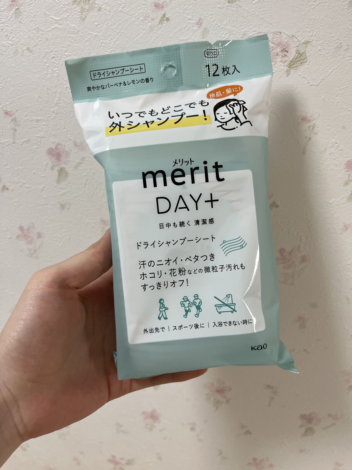 メリット ドライシャンプーシート すっきり爽快タイプ/メリット/ドライシャンプーを使ったクチコミ（1枚目）