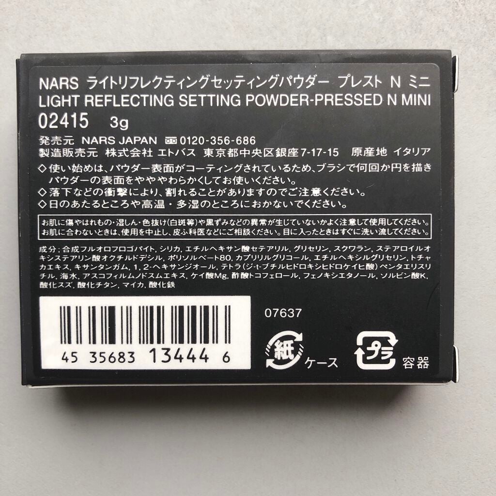 ライトリフレクティングセッティングパウダー プレスト N/NARS/プレストパウダーを使ったクチコミ(5枚目)