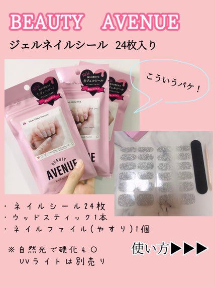 リアルジェルネイルシール/BEAUTY AVENUE/ネイルシールを使ったクチコミ(2枚目)