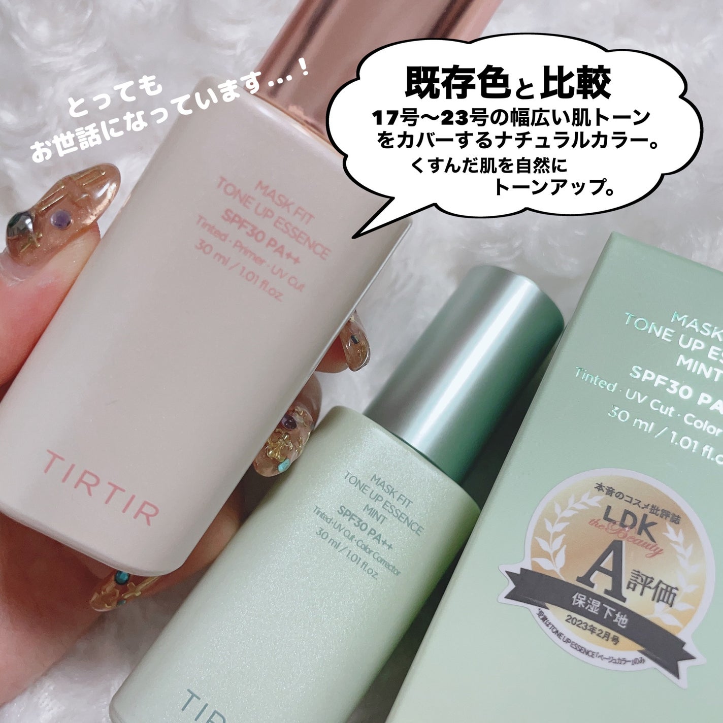 マスクフィットトーンアップエッセンス/TIRTIR(ティルティル)/化粧下地を使ったクチコミ(5枚目)