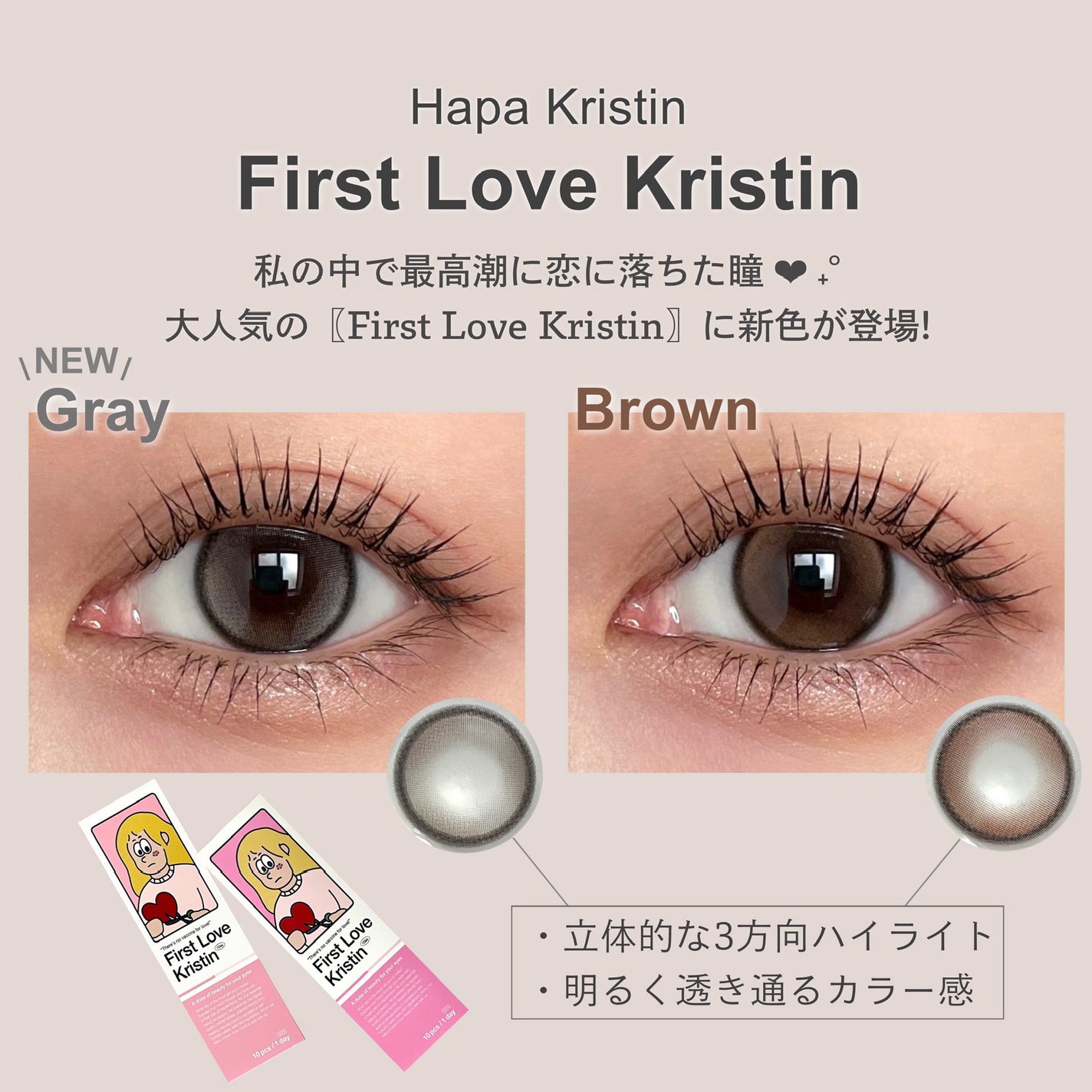 First Love Kristen/Hapa kristin/カラーコンタクトレンズを使ったクチコミ(2枚目)