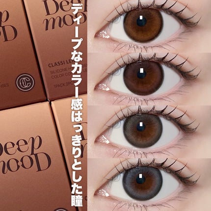 Deep Mood/Classilens/1ヶ月(1MONTH)カラコンを使ったクチコミ(1枚目)