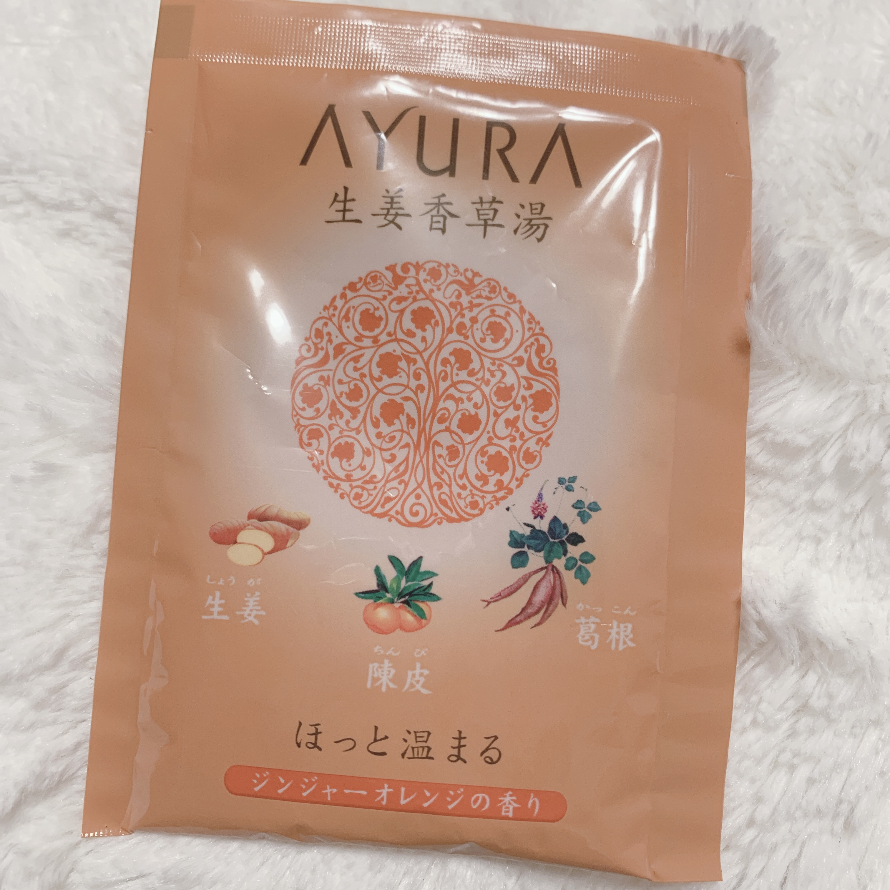 生姜香草湯/AYURA/生薬系入浴剤を使ったクチコミ（1枚目）
