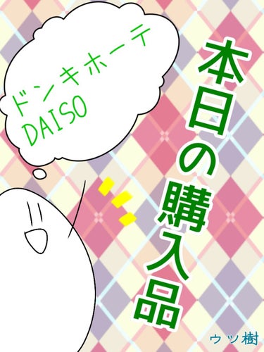 アクアリップグロス/DAISO/リップグロスを使ったクチコミ（1枚目）