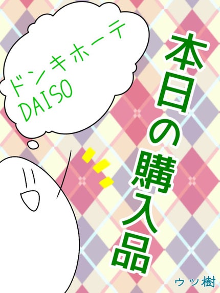 アクアリップグロス No.4 チョコミルクティ/DAISO/リップグロスの画像