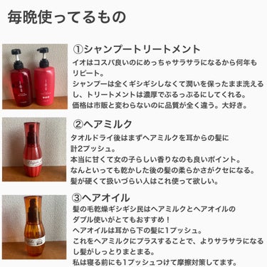 イオ クリーム メルトリペア 1000ml/LebeL/洗い流すヘアトリートメントを使ったクチコミ（3枚目）